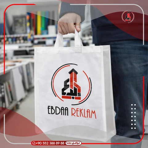 حقيبة تسوق مطبوعة — EBDAA