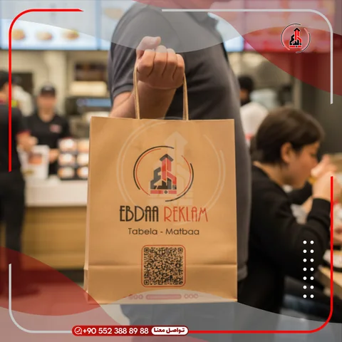 حقيبة ورقية مطبوعة — EBDAA
