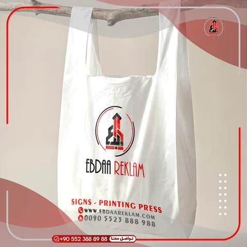 حقيبة تسوق مطبوعة — EBDAA