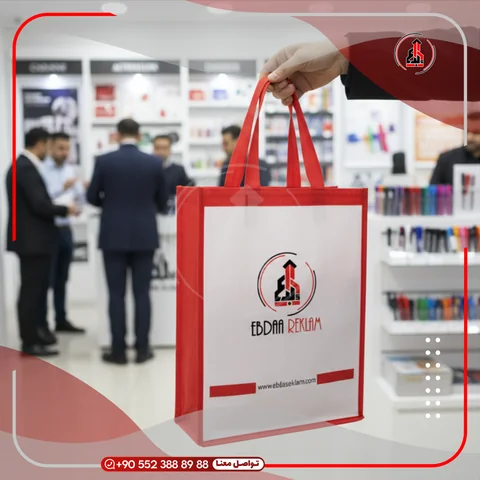 حقيبة تسوق مطبوعة — EBDAA