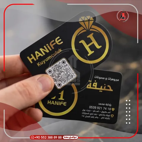 بطاقات أعمال سميكة بطباعة نافرة — Hanife