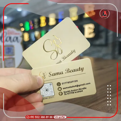بطاقات أعمال بتفاصيل معدنية لامعة — Sana Beauty