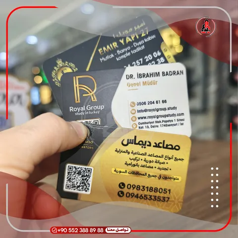 بطاقات أعمال سميكة بطباعة نافرة — Royal Group / Salah Damas