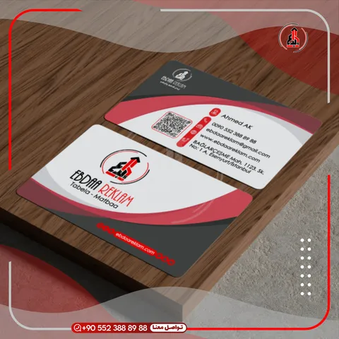 بطاقات أعمال سميكة بطباعة نافرة — EBDAA