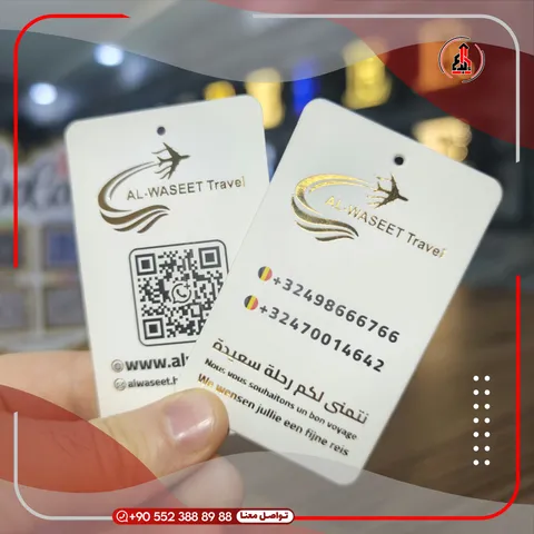 بطاقات أعمال بتفاصيل معدنية لامعة — Al Naseet Travel