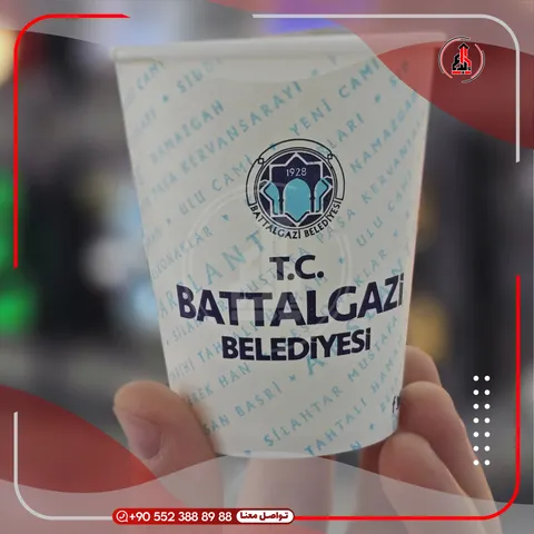كأس كرتوني مطبوع — Battalgazi Belediyesi