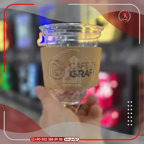 كأس بلاستيكي شفاف بطباعة شعار — Cafe Graf