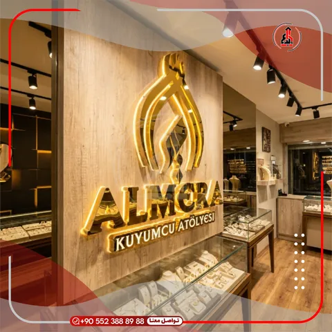 شعار وحروف بارزة على جدار داخلي — Almega