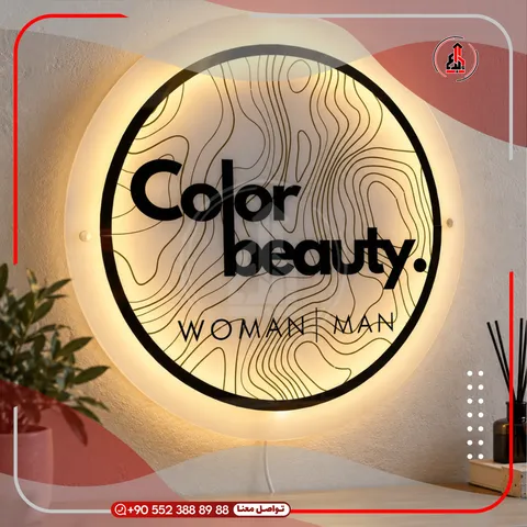 لوحة شعار دائرية مضيئة للداخل — Color Beauty