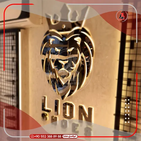 شعار وحروف بارزة على جدار داخلي — Lion