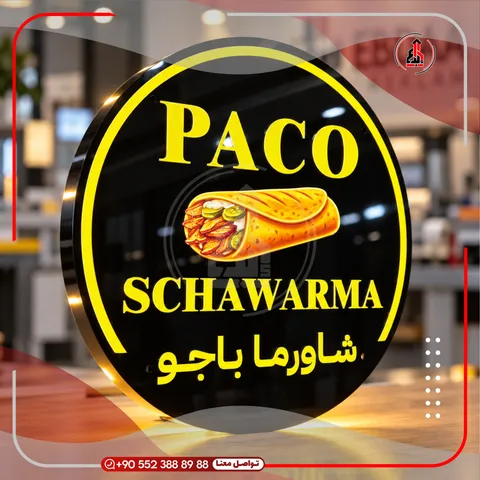 لوحة شعار دائرية مضيئة للداخل — Paco Shawarma