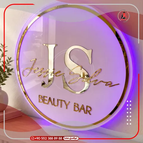 لوحة شعار دائرية مضيئة للداخل — LS Beauty Bar