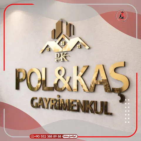 شعار وحروف بارزة على جدار داخلي — Pol&Kas