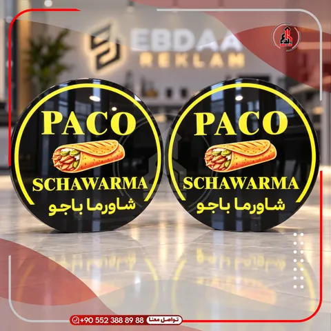 لوحة شعار دائرية مضيئة للداخل — Paco Shawarma