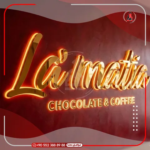 شعار وحروف بارزة على جدار داخلي — La Mattina