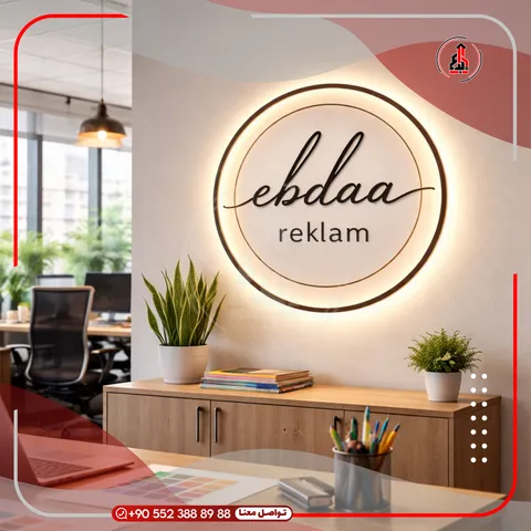 لوحة شعار دائرية مضيئة للداخل — EBDAA