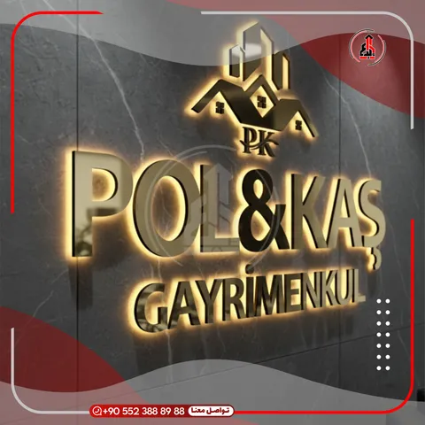 شعار وحروف بارزة على جدار داخلي — Pol&Kas