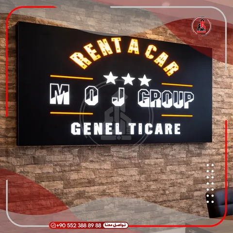 شعار وحروف بارزة على جدار داخلي — Rent a Car