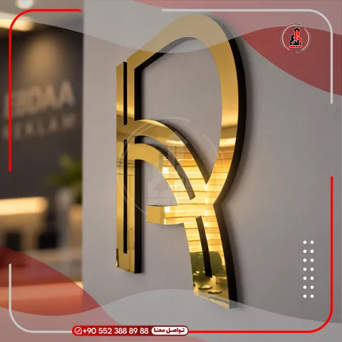 شعار وحروف بارزة على جدار داخلي — R