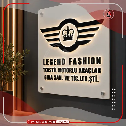 لوحة تعريفية داخلية مثبتة بفواصل — Legend Fashion