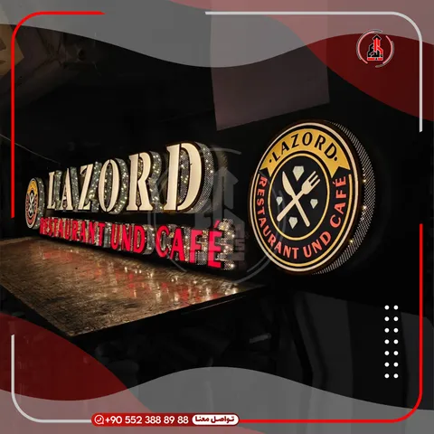 تفاصيل حروف بارزة مضيئة للواجهات — Lazord