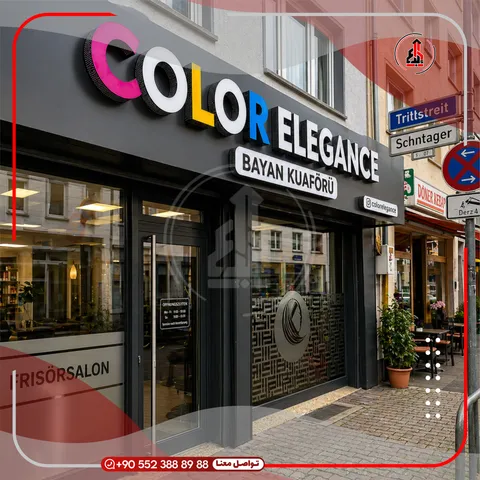 واجهة محل بلوحة وحروف بارزة — Color Elegance