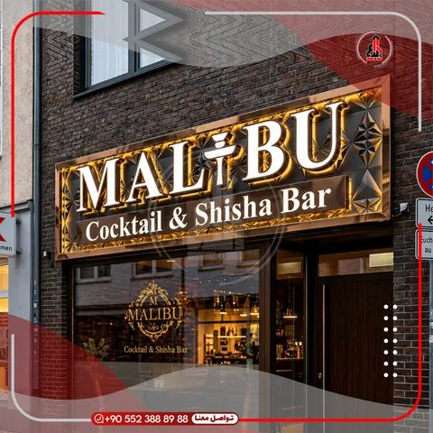 واجهة محل بلوحة وحروف بارزة — Malibu
