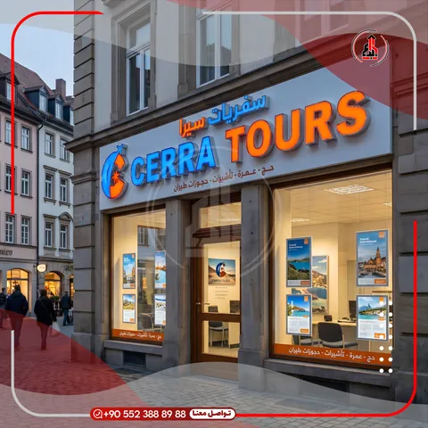 واجهة محل بلوحة وحروف بارزة — Cerra Tours