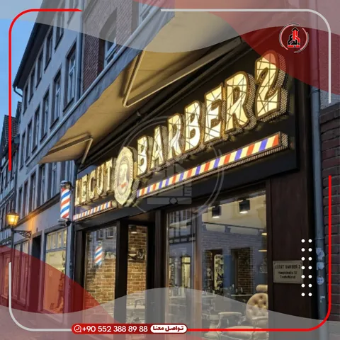 واجهة محل بلوحة وحروف بارزة — Barber
