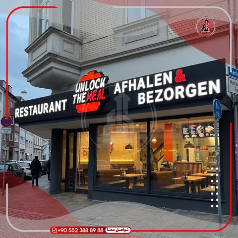 واجهة محل بلوحة وحروف بارزة — Unlock the Meal