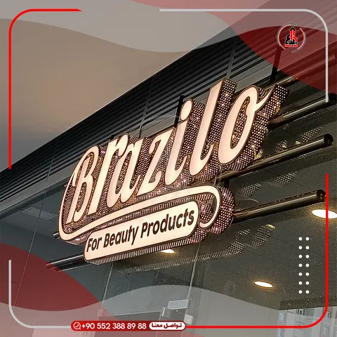 تفاصيل حروف بارزة مضيئة للواجهات — Brazilo