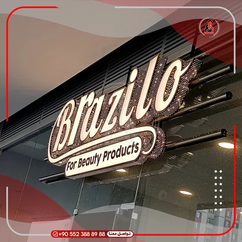 تفاصيل حروف بارزة مضيئة للواجهات — Brazilo