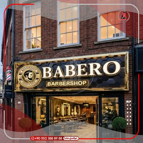 واجهة محل بلوحة وحروف بارزة — Babero