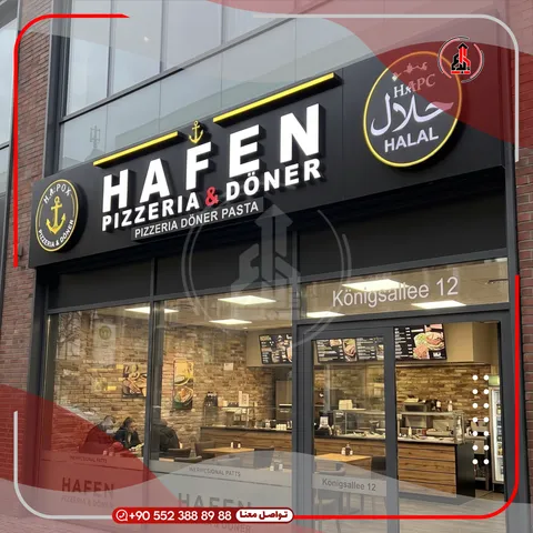 واجهة محل بلوحة وحروف بارزة — Hafen