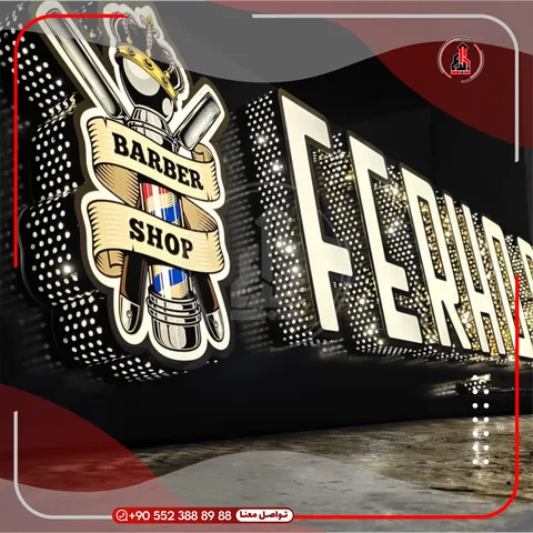 تفاصيل حروف بارزة مضيئة للواجهات — Ferho