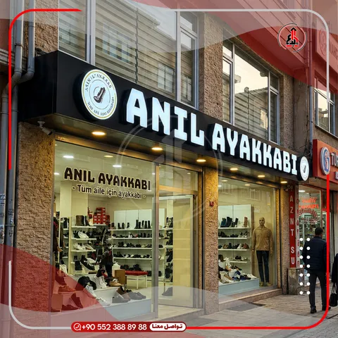 واجهة محل بلوحة وحروف بارزة — Anıl Ayakkabı