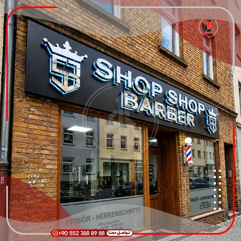 واجهة محل بلوحة وحروف بارزة — Shop Shop Barber