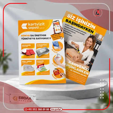 بروشورات ومنشورات دعائية مطبوعة
