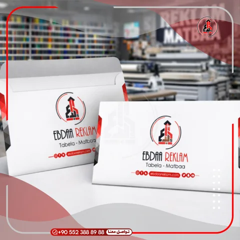 أظرف مطبوعة بهوية النشاط