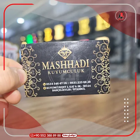 ستيكر مطبوع لبيانات النشاط — Mashhadi