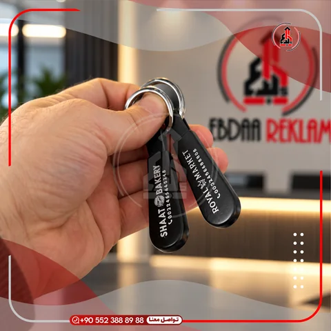 ميداليات مفاتيح دعائية