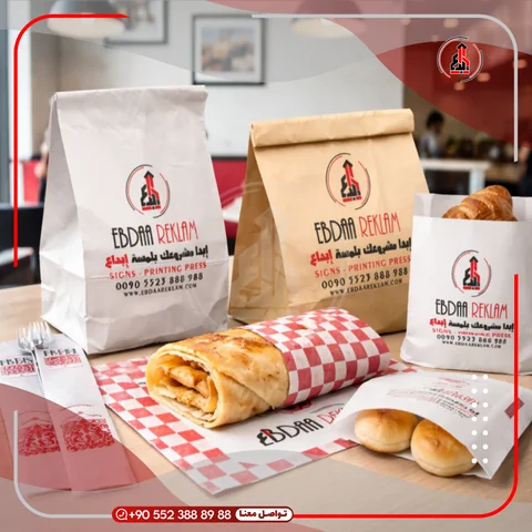 عبوات وأكياس تغليف مطاعم مطبوعة