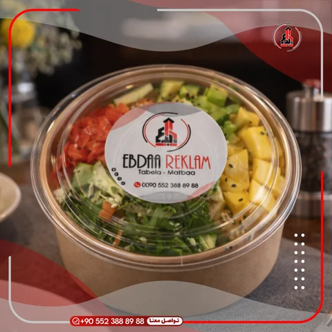 وعاء طعام بغطاء وشعار