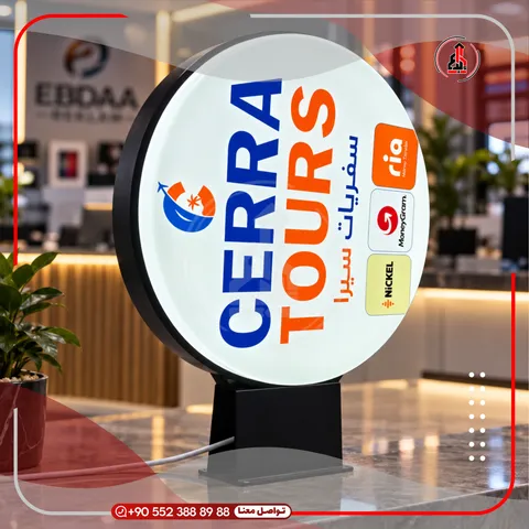 أرمة جانبية دائرية مضيئة — Cerra Tours