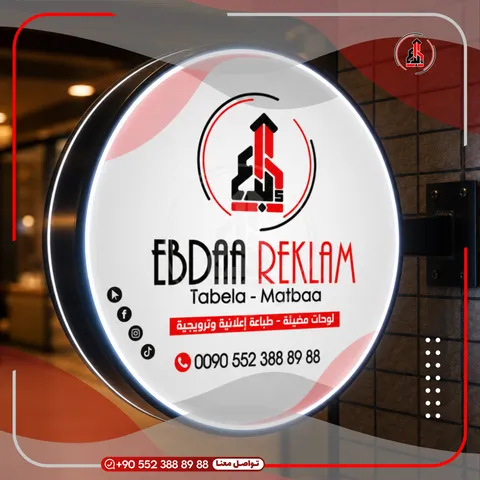 أرمة جانبية دائرية مضيئة — EBDAA