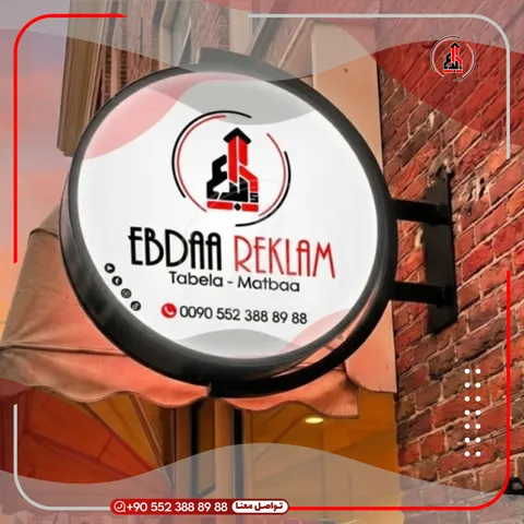 أرمة جانبية دائرية مضيئة — EBDAA