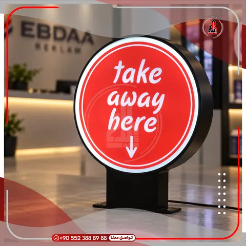 أرمة جانبية دائرية مضيئة — Take Away Here
