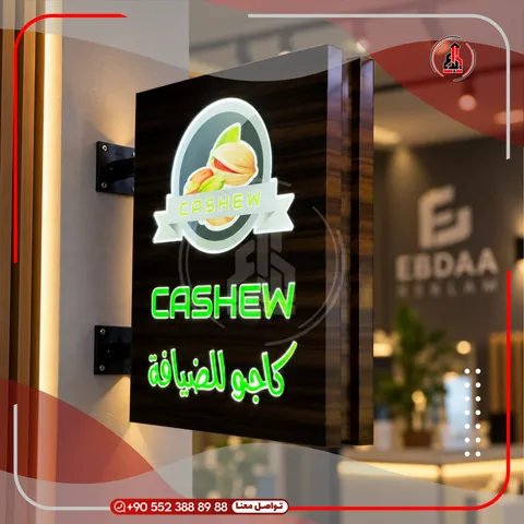أرمة جانبية مستطيلة مضيئة — Cashew