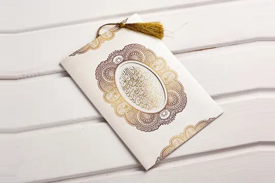 بطاقة ختان Aras 4973 – صورة 1