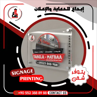 لوحة إبداع الشفافة المثبتة بفواصل معدنية